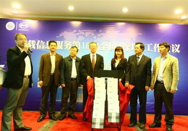 车载信息服务第十六次全国工作会议在深圳召开