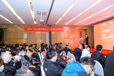 科技企业积极参与并服务湖北制造业数智化发展