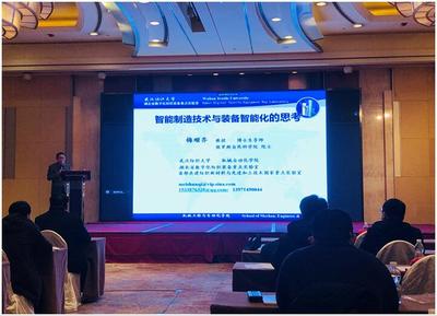 机械学院教师在“智能制造研讨会”上做主题报告