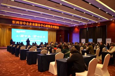 建行忻州分行举行2019年普惠金融系列产品发布会议!