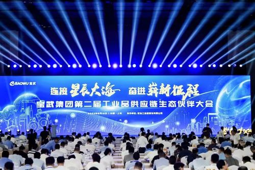 陕鼓方案再获行业认可 携手宝武共建钢铁生态圈供应链